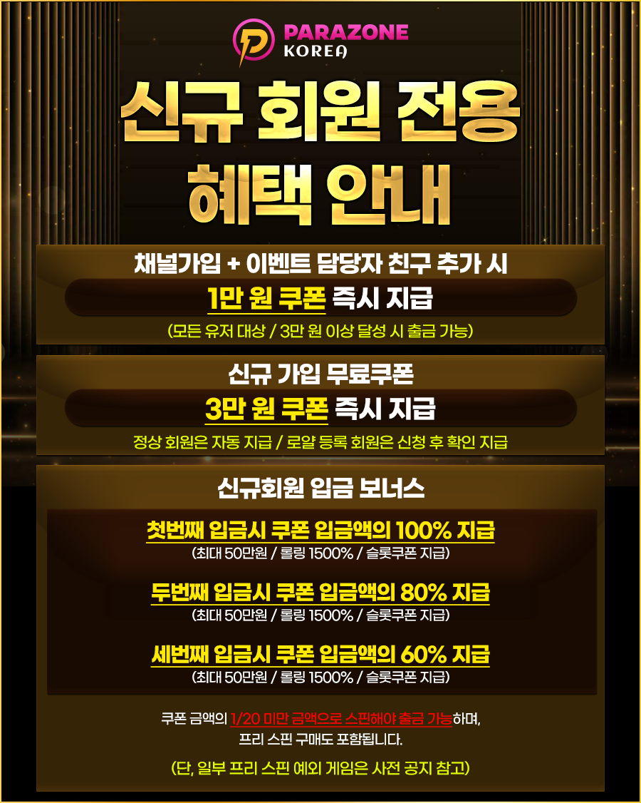 파라존-신규전용_$1762276778363080687.png 파라존-신규전용.png